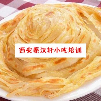 手抓饼技术教学班特色美食手抓饼的做法和配方学习