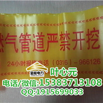 焦作市地埋警示帶廠家