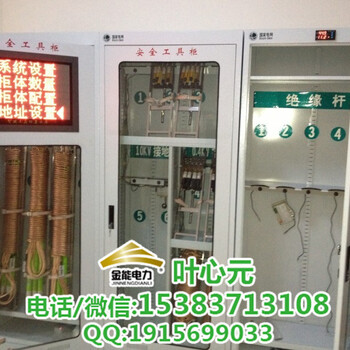 淄博市定做全智能安全工具柜規(guī)格，廠家定做
