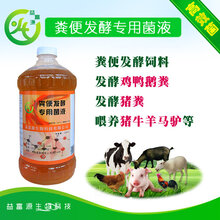 河北沧州益富源发酵剂发酵鸡粪方法喂猪谁知道图片