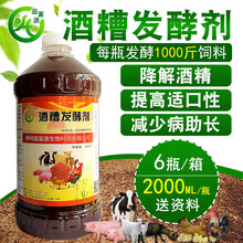 如何提高酒槽饲喂的利用率图片