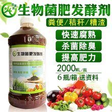 有机肥料发酵技术图片