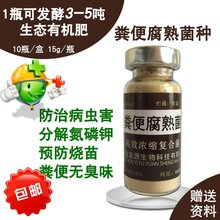 粪便发酵剂哪种质量好?图片