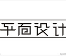 吴江平面设计专业培训小班教学业余班