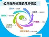 北京微信营销怎么做