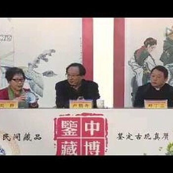 古玩古董鉴定与拍卖