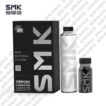 SMK施摩奇石墨烯引擎强化组合清积碳油泥降油耗