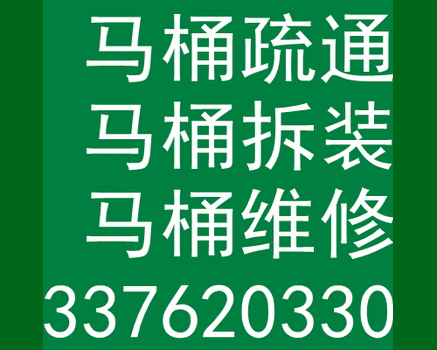 无锡新吴区疏通马桶快速上门