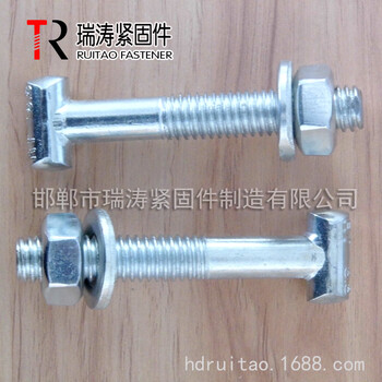 邯郸瑞涛公司英标T形螺栓扣件8.8级螺栓螺母垫片M12T型螺栓质优
