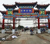 古建牌坊门楼仿古牌楼制作仿古建筑长廊凉亭水泥古建彩绘门楼牌坊