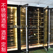 不锈钢酒架定制不锈钢酒柜价格不锈钢恒温酒柜图片