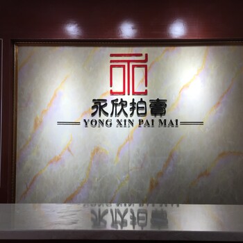 安徽省造光緒元寶哪里好出手