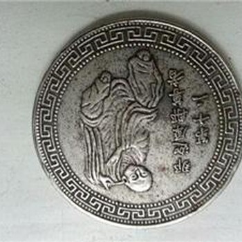 十八羅漢銀元哪里市場好