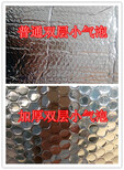 隔热气泡膜双面复合铝箔膜保温隔热图片4