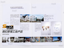 上海世亚广告材料样本设计印刷产品样本设计产品样本印刷企业产品样本产品样本册图片0