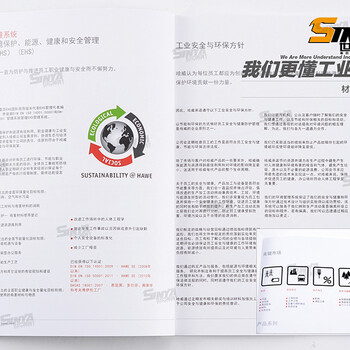 世亚广告秦淮产品画册设计电子上海样本设计展会宣传资料设计设计质量印刷