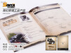 世亚设计	杭州	工业宣传册设计	IT	工业样本	印刷设备手册恒温机手册高品质的印刷
