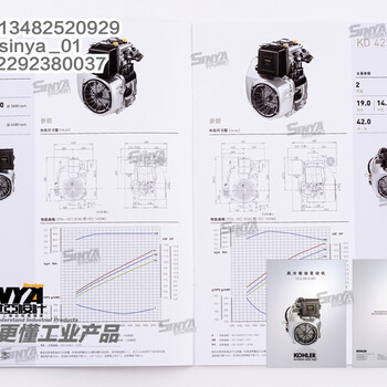 sinya设计	北京	企业画册	建材	工业样本	设计印刷恒温机画册雾化机画册的设计