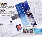 上海样本设计松江宣传产品图册无锡企业公司画册北京画册设计设计印刷厂家A5骑订