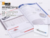 世亚广告武清展览手册设计模具产品样本设计木质画册宣传册厂家直供设计印刷服务