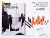 南沙样本排版设计低压电器宣传册设计设计印刷精美产品目录精美画册一站式服务