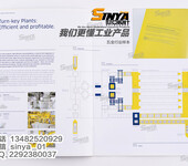 世亚广告昌平企业产品宣传册减速机专业画册设计精装铜版纸产品画册宣传册印刷