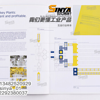 世亚广告昌平企业产品宣传册减速机画册设计精装铜版纸产品画册宣传册印刷