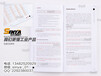 世亚广告海淀宣传册设计制冷设备产品画册设计宣传册印刷制作锁线胶装宣传画册