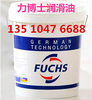 FUCHS防锈油价格福斯ANTICORITOHK210溶剂型防锈油/剂18L