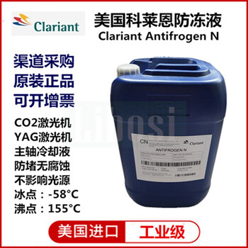科萊恩防凍液工業(yè)級冰點(diǎn)-58℃激光切割機(jī)水箱通用水