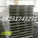 厂家直销c型钢镀锌c型钢单边c型钢及墙面檩条c型钢