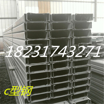 厂家c型钢镀锌c型钢单边c型钢及墙面檩条c型钢