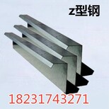 毅伽金属制品供应z型钢价格低质量好图片3