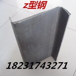 厂家z型钢镀锌Z型钢及屋面檩条用z型钢价格低质量好图片0
