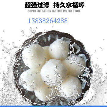 纖維球?yàn)V料過(guò)濾各種水質(zhì)纖維球?yàn)V料純白纖維球?yàn)V料