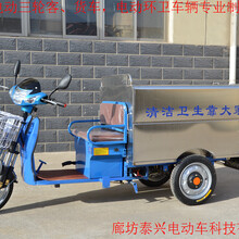 四川内江泰兴厂家不锈钢电动环卫三轮电动环卫保洁车促销366
