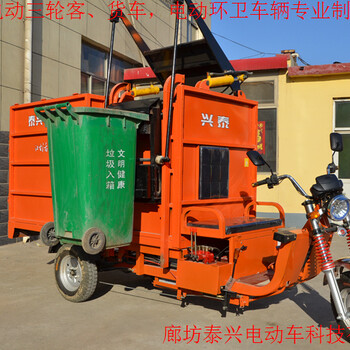 广东珠海泰兴厂家自卸电动三轮电动环卫保洁车现货356