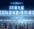 2017郑州秋季糖酒会举办地简介图片