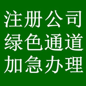 福田竹子林园岭代理外资公司记账报税，出口退税