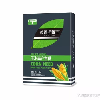 英露沃普豐玉米套餐、控旺、抗病、增產(chǎn)四效合一。