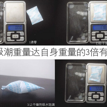 廣州艾浩爾除味防霉干燥包廠家