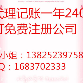 龙岗区平湖注册公司代理记账申请一般纳税人