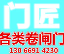 深圳盐田水晶门卷帘门电动手动铝合金卷闸门防火门快速门厂家直销图片