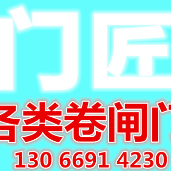 深圳盐田水晶门卷帘门电动手动铝合金卷闸门防火门快速门厂家