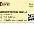 上海劳务派遣经营许可证找谁办理——阳光奥美徐光正为您服务图片