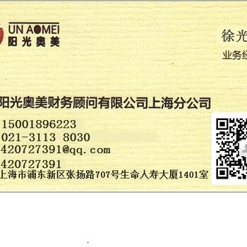 上海劳务派遣经营许可证找谁办理——阳光奥美徐光正为您服务