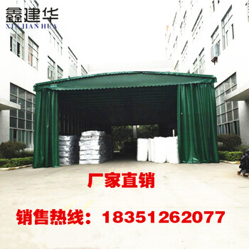 上海鑫建华定做大型仓库帐篷伸缩推拉蓬活动雨棚收缩雨棚鑫建华厂家