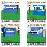 裁断机实力生产厂家图片0