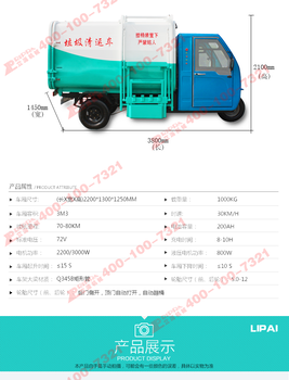 福建泉州新款物业电动四轮三轮挂翻桶自卸垃圾车环卫车保洁清洁清理电瓶车厂家啊