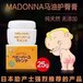 现货日本代购MASONNA马油护臀膏清仓价美，甩起。
